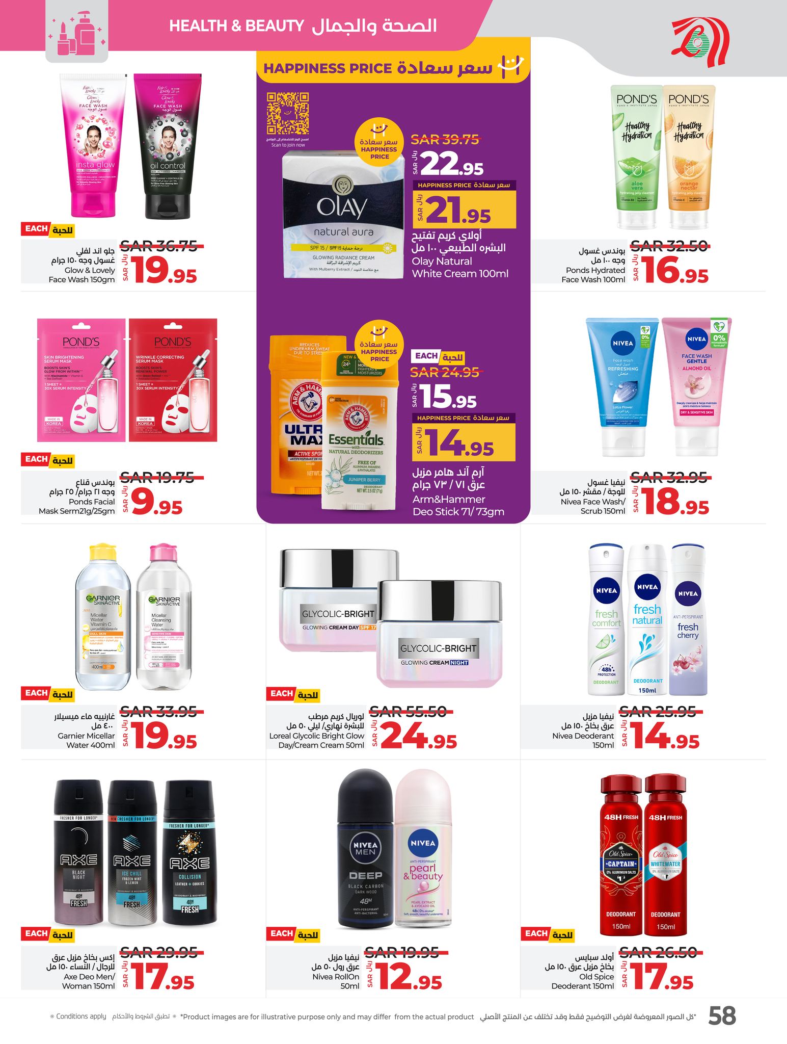 lulu-dammam-shati offers from 21jan to 28jan 2025 عروض لولو الدمام الشاطئ من 21 يناير حتى 28 يناير 2025 صفحة رقم 56